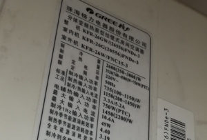 屯留格力空调维修电话是多少